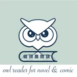 Owl Reader-Novel/Comic Reader icon