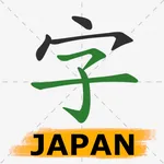 Japan Kanji Dictionary icon