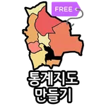 통계지도 만들기 icon