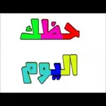 حظك اليوم icon