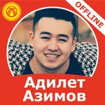 АдилетАзимов ырлар жыйнагы icon