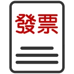 對發票 icon