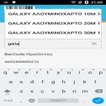 Απογραφή Αποθήκης με Barcode v icon