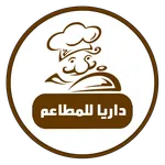 داريا للمطاعم icon