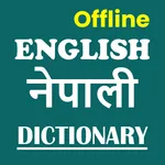 English Nepali Dictionary icon