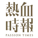 PassionTimes 熱血時報 icon