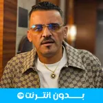 أغاني الشاب العجال 2025 icon