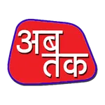 Ab Tak News Tv icon