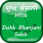 Dukh bhanjani sahib with audio icon