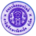 สหกรณ์ออมทรัพย์สามัญศึกษาร้อยเ icon