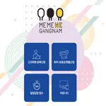 강남구도시관리공단 인트라넷 노페이퍼앱 icon
