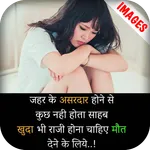 Dard bhari Shayari Images - Br icon