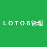 ＬＯＴＯ６管理 icon