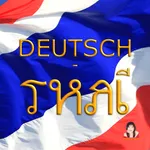 Deutsch - Thai Übersetzer icon