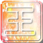 血圧王2 icon