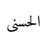 Alhusna icon