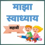 स्वाध्याय सहावी icon