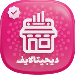 دیجیتالایف فالوور لایک ممبر icon