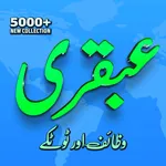 Ubqari Wazaif and Totkay 5000+ icon