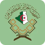 مصحف الجزائر للمكفوفين icon