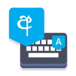 Sinhala Voice Typing Keyboard icon