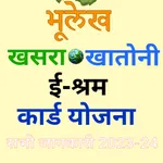 Bhulekh Khasra Khatauni भूलेख icon