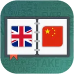 English to Chinese Dictionary icon