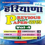 Haryana Previous Year Papers V icon