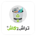 TRASH2CASH icon