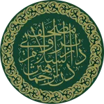 Mushaf Brunei icon