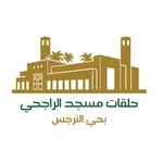 Masjidrajhi - مسجد الراجحي icon