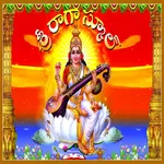 Sri Raga School icon