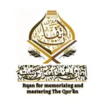 إتقان لحفظ القرآن وتثبيته icon