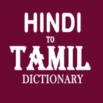 Hindi To Tamil Dictionary icon