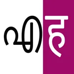 Malayalam To Hindi Dictionary icon
