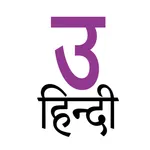 Urdu To Hindi Dictionary icon