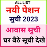 Pension List BPL List 2023 icon