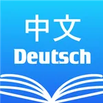 Chinese German Dictionary icon