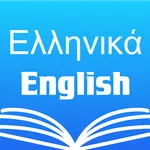 Greek English Dictionary icon