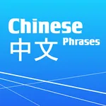 Learn Chinese Phrasebook icon