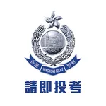 HKPF Recruit icon