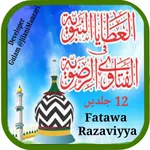 Fatawa Razaviyya Mukammal 12 J icon