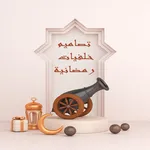 تصاميم خلفيات رمضانية icon