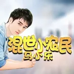 混世小农民 icon