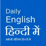 Learn English in Hindi icon