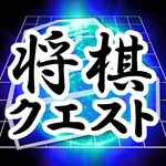 Shogi Quest icon