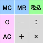 記録電卓 icon