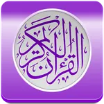 Qurani : Quran karim text mp3 icon