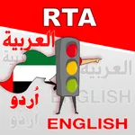 RTA Theory Test icon