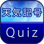 天気記号クイズ icon